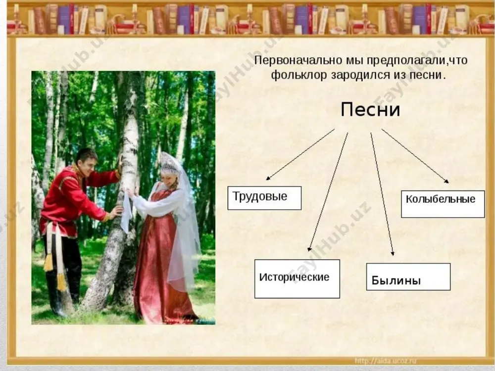 семейные обряды и поэзия - Page 4