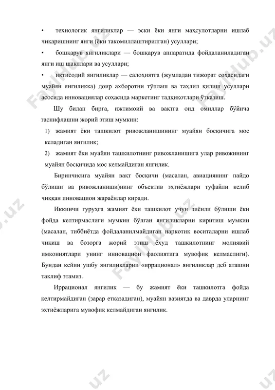 инновацион фаолиятни молиявий бошқариш фанининг предмети, объекти ва методлари - Page 5