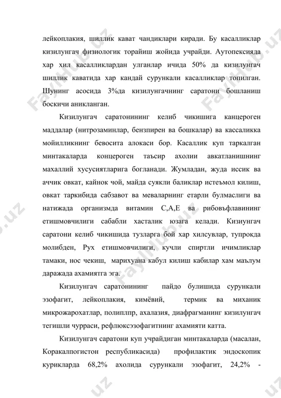 lliklarga yaxshi sifatli jitilion usmalar, ezofagit chandiklar. 2. bu guruxga soglom xolda yurganda tusatdan kizilungach saratoni klinikasi nomoyon bulishi. bu simptomlarga 3 disfagiya, ikchok ovkat yutgandagi ogriklar kiradi. 3. bu turga metastazlanib tarkalgan sindromli bemorlar kiradi. odatda shu ogriklar asosida birlamchi kasallik uchogi aniklanadi (diagnostikasi). kizilungach saratoni tashxisi kompleks tekshirish va klinik simptomatika asosida kuyiladi, rentgenologik, endoskopik, patomorfologik. zarurat bulsa kupincha tekshiruvlar utkaziladi: kompyuter tomografiya, radionuklisliklar kabi. yukorida kayd kilingan tekshiruvlar 2ta muolajani xal kiladi. 1 – usmani aniklash va uni morfologi k taxlil kiling. 2 – usmaning tarkalishi darajasini aniklash. klinika tekshiruv birinchi navbatda anik va tula analiz yigilishdan iborat. chekish, spirtli ichimliklar ichish, issik ovkatga moyillik kabi zararli odatlar borligi aniklanadi. bundan tashkari kanday shikoyatlar borligini aniklanadi – suyuk yoki kuyuk ovkatning kiylanib utishi, gipersalivatsiya, ovkat yutish jarayonida yutal, ovkat yutish jarayoniga boglik bulmagan yutallar kabi. bu simptomlarning kelib chikish vakti va tavsifi, tana vazining kattalashishi va kukrak …