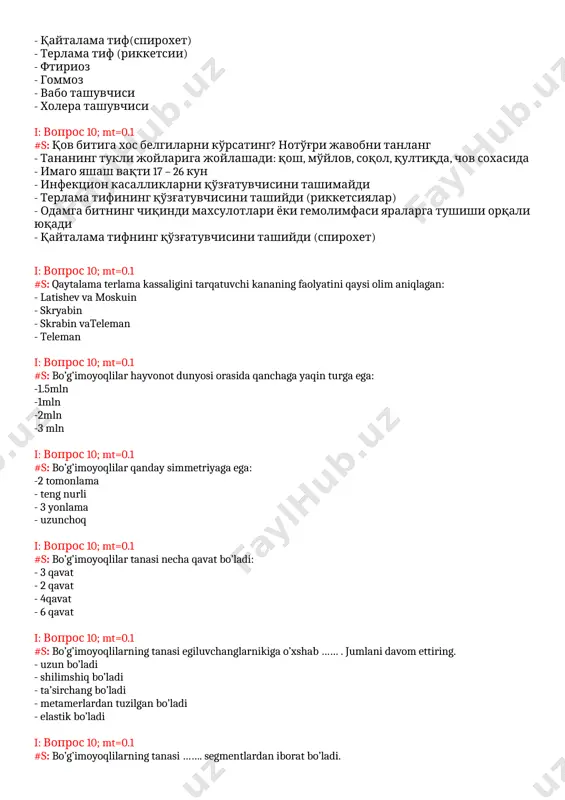 gini tarqatuvchi kananing faolyatini qaysi olim aniqlagan: - latishev va moskuin - skryabin - skrabin vateleman - teleman i: вопрос 10; mt=0.1 #s: bo’g’imoyoqlilar hayvonot dunyosi orasida qanchaga yaqin turga ega: -1.5mln -1mln -2mln -3 mln i: вопрос 10; mt=0.1 #s: bo’g’imoyoqlilar qanday simmetriyaga ega: -2 tomonlama - teng nurli - 3 yonlama - uzunchoq i: вопрос 10; mt=0.1 #s: bo’g’imoyoqlilar tanasi necha qavat bo’ladi: - 3 qavat - 2 qavat - 4qavat - 6 qavat i: вопрос 10; mt=0.1 #s: bo’g’imoyoqlilarning tanasi egiluvchanglarnikiga o’xshab …… . jumlani davom ettiring. - uzun bo’ladi - shilimshiq bo’ladi - ta’sirchang bo’ladi - metamerlardan tuzilgan bo’ladi - elastik bo’ladi i: вопрос 10; mt=0.1 #s: bo’g’imoyoqlilarning tanasi ……. segmentlardan iborat bo’ladi. - chuvalchanglarniki singari bir xil - turli xil - 3 ta asosiy - 2 ta asosiy va 1 ta qo’shimcha - 1 ta asosiy va 2 ta qo’shimcha i: вопрос 10; mt=0.1 #s: …