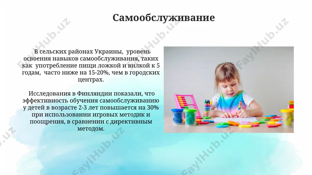 развитие личности в дошкольном возрасте - Page 5
