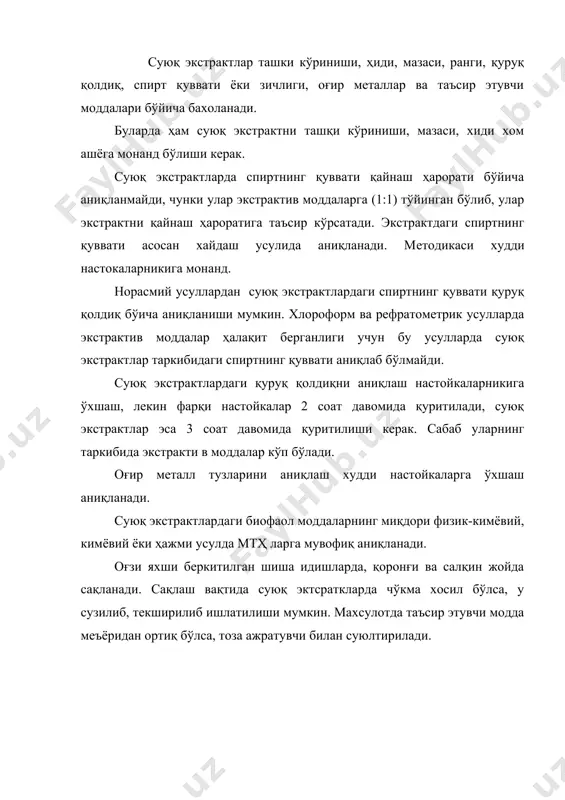 настойкалар ва суюқ экстрактлар сифатини баҳолаш - Page 5