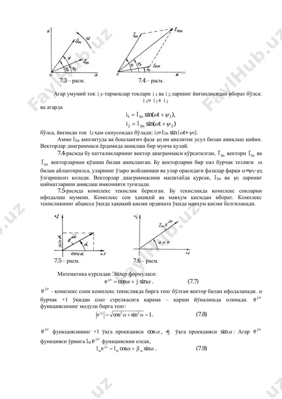 фаза бурчаги мусбат абцисса ўқидан бошлаб ҳисобланади. векторларнинг ордината ўқига проекцияси оний қийматларни беради. тўғри бурчакли координаталар системасида бир–бирига нисбатан тўғри оринтацияларда қурилган, турли амплитуда ва бошланғич фазага эга бўлган бир хил частотадаги синусоидал миқдорларни тавсифловчи векторлар йиғиндисига вектор диаграмма дейилади. кучланиш (7.2) ва ток (7.3) векторлари 7.3-расмда кўрсатилган. 7.3 – расм. 7.4 – расм. агар умумий ток i 3–тармоқлар токлари i 1 ва i 2 ларнинг йиғиндисидан иборат бўлса: i 3= i 1+ i 2 ва агарда )sin( ),sin( 222 111     tii tii m m бўлса, йиғинди ток i3 ҳам синусоидал бўлади: i3=i3m sin (t+3). аммо i3m амплитуда ва бошланғич фаза 3 ни аналитик усул билан аниқлаш қийин. векторлар диаграммаси ёрдамида аниқлаш бир мунча қулай. 7.4-расмда бу катталикларнинг вектор диаграммаси кўрсатилган, mi 3 вектори mi1 ва mi2 векторларини қўшиш билан аниқланган. бу векторларни бир хил бурчак тезлиги  билан айлантирилса, уларнинг ўзаро жойланиши ва улар …