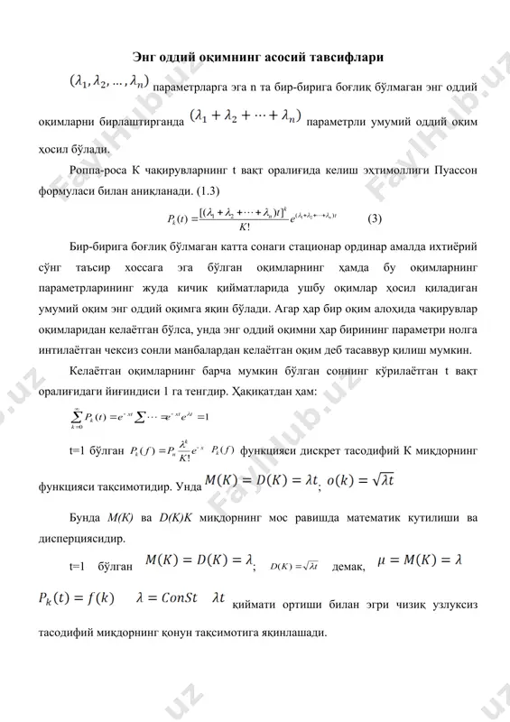 бий қўлланма. - тошкент: тдюи, 2010 йил. – 8.5 б.т. аттс хкт хкст энг оддий ччақи ччақириқ оқими _1301743061.unknown _1301743374.unknown _1301743912.unknown _1301744033.unknown _1301744056.unknown _1301743996.unknown _1301743487.unknown _1301743186.unknown _1301743231.unknown _1301743089.unknown _1301742785.unknown _1301742829.unknown _1301722315.unknown _1301722493.unknown _1301742578.unknown _1301722431.unknown _1301722286.unknown