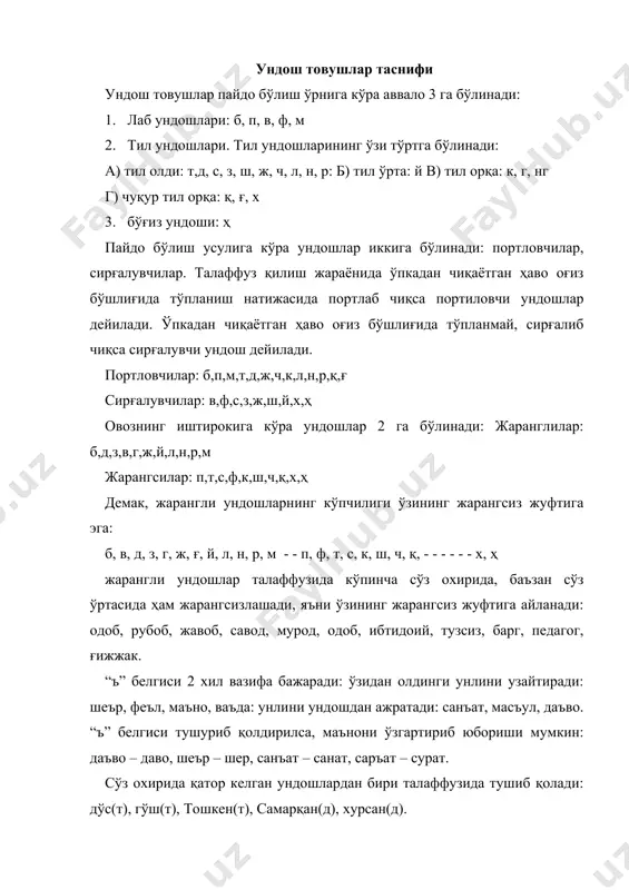 оми: нутқ, нотиқ, воиз, тингловчи, мимика мантиқ, дарс аввалида ўқитувчи бошқарув тушунчаси, нотиқлик санъати, бошқарувда нотиқлик санъатининг ўрни ва раҳбарнинг мулоқот ўрнатиш маҳорати, сўзлаш санъати, ҳамда тинглаш қобилияти хақида гапириб, берилган саволларга аниқ ва лўнда жавоб беради, сўнгра, гуруҳларга саволлар ёзилган карточкаларни тарқатади. нутқ маданияти сўзловчи ёки ёзувчи томонидан шакллантирилган матннинг ташқи кўриниши бўлиб фақат лисоний ҳодиса эмас, балки инсоннинг ички кечинмалари билан боғлиқ руҳият ва нафосат, ҳодисаси ҳам ҳисобланади. нутқнинг қуйидаги мезонлари мавжуд: нутқнинг тўғрилиги, аниқлиги, мантиқлийлиги, софлиги таъсирчанлиги. нутқнинг тўғрилиги нутқнинг тўғри бўлиши асоссий мезон ҳисобланади. чунки нутқнинг тўғри тузилган бўлиши сўзловчи ва тингловчининг, шунингдек ёзувчи ва китобхоннинг бир бирларини тез ва осон тушунишларини таъминлайди. агар нутқ тўғри бўлмаса, аниқ ҳам, мантиқий ҳам, таъсирчан ҳам бўла олмайди. нутқнинг тўғри бўлиши энг аввало унинг адабий тил меъёрларига мувофиқ келишидир. айниқса, нутқнинг тўғри бўлиши урғу ва грамматик меъёрга амкал қилишни тақазо этади. масалан, урғу ўзбек тилида кўпинча сўзнинг охирги бўғинига …