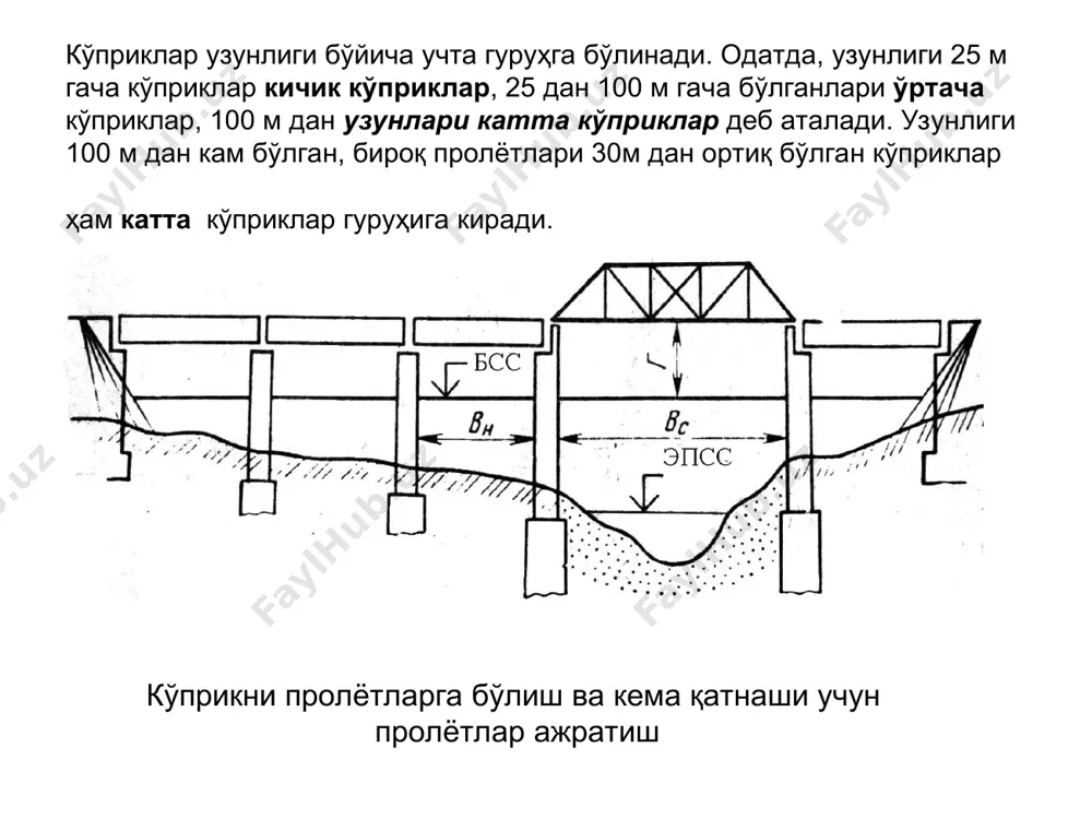 kўprикли ўтиш жойлари тўғрисида умумий маълумотлар - Page 5