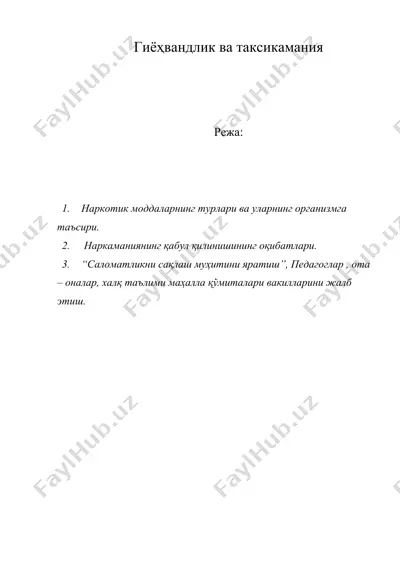 гиёҳвандлик ва таксикамания — DOC