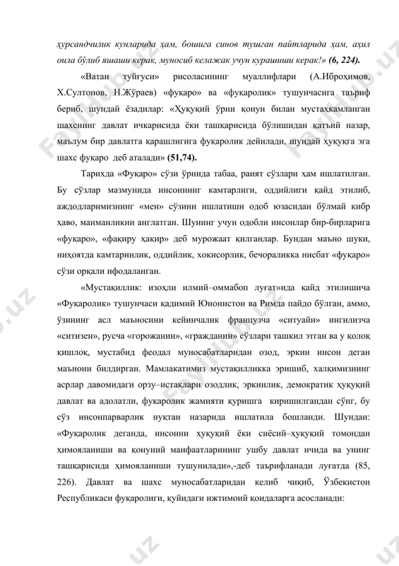 инлик, демократик ҳуқуқий давлат ва адолатли, фуқаролик жамияти қуришга киришилгандан сўнг, бу сўз инсонпарварлик нуқтаи назарида ишлатила бошланди. шундан: «фуқаролик деганда, инсонни ҳуқуқий ёки сиёсий–ҳуқуқий томондан ҳимояланиши ва қонуний манфаатларининг ушбу давлат ичида ва унинг ташқарисида ҳимояланиши тушунилади»,-деб таърифланади луғатда (85, 226). давлат ва шахс муносабатларидан келиб чиқиб, ўзбекистон республикаси фуқаролиги, қуйидаги ижтимоий қоидаларга асосланади: -мамлакатимиз ҳудудида истиқомат қилувчи барча миллатлар ва элатлар тили, динидан қатъи назар тенг ҳуқуқлилиги; -эркаклар ва аёлларнинг тенглиги; -фуқароларнинг шахсий, ижтимоий келиб чиқиши, мулки, ижтимоий мавқеидан қатъи назар қонун олдида тенглиги; -фуқароликни қай тарзда қабул қилганлигидан қатъи назар, уларнинг ҳуқуқий ҳолатининг бир хил белгиланганлиги; -бутун ўзбекистон ҳудудида ягона фуқароликнинг ўрнатилганлиги; -«икки давлат фуқароси» бўлиш қонун билан ман этилганлиги; -фуқароликни олиш ва тўхтатиш тартиби ҳуқуқий ҳал этилганлиги; -ота-оналарнинг фуқаролиги ўзгарганда, болалар фуқаролигининг ўзгариши тартиби аниқ белгиланганлиги; -фуқаролик масалалари бўйича ҳуқуқий актларни қабул қилувчи ва ижросини текширувчи давлат органлари тизими бирлиги; -фуқаролик масалаларига оид қарорлар юзасидан шикоят …
