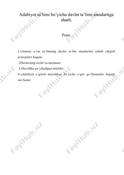 adabiyot ta’limi bo’yicha davlat ta’limi standartiga sharh — DOC