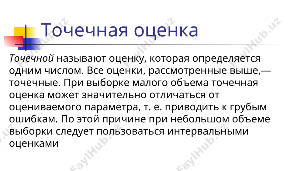 доверительные интервалы - Page 3