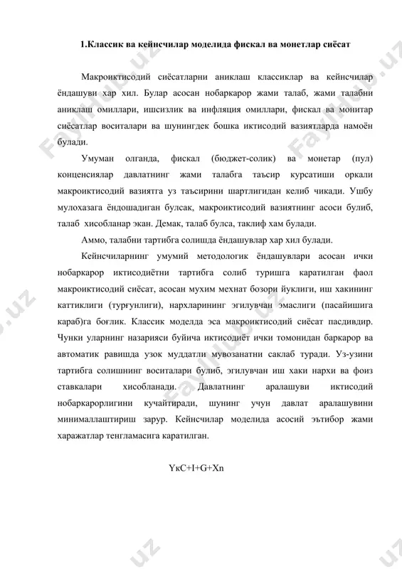 умкин. классик моделда эса асосий эътибор алмашиши тенгламасига каратилади. мvкpy mv- харидорларнинг жами харажатлари. py- сотувчиларнинг умумий даромадлари. кейнсчилар моделида фискал сиёсат макроиктисодий бакарорликни таъминлашдаги энг асосий восита сифатида каралади. чунки, харажатлар жами талаб микдорига, истеъмол харажтларига, соликлар эса истеъмол ва жамғармага бевосита таъсир курсатади. кейнсчилар ишлаб чикаришда иктисодий камайиш руй берган шароитда куйидагиларни таклиф килишади: а) етишмаган талабни коплаш (бюджет камомади ва инфляциядан куркмаган холда) товар ва хизматларнинг давлат харидини ошириш; б) инвестицияни рағбатлантириш максадида шахсий даромадлар ва фойдага солинадиган солик ставкаларини камайтириш керак; в) давлат янги иш жойларини ташкил килиши керак; г) инвестицияларини кенгайтириш ва арзон кредитлар олиш максадида банк фоиз нормаларига таъсир курсатиши керак. иктисодий усиш шароитида эса кейнесчилар куйдагиларни амалга ошириш максадга мувофик деб билишади. а) товар ва хизматларга булган жами талабни кискартириш максадида давлат харажатларини ва инвестиция хажмини камайтириш: б) истеъмол ва инвестиция харажатларини максадида солик ставкаларини ошириш: в) кредитларнинг кимматлашуви учун чора-тадбирлар ишлаб чикариш …