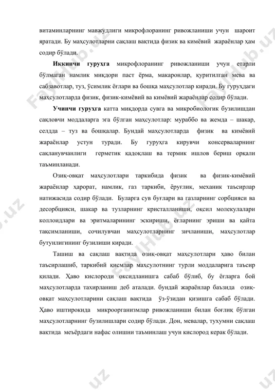 ини сақлаш вақтида атроф-муҳит ва маҳсулот ҳарорати муҳим аҳамиятга эга. буғларнинг сорбцияси ва десорбцияси кенг тарқалган физик-кимёвий жараёнлардан ҳисобланади. қуруқ маҳсулотлар ҳаводан намликни тортиб олади, нам маҳсулотлар намлигини йўқотади. озиқ-овқат маҳсулотларини ўраб турган ҳаво турли миқдордаги сув буғларини сақлаб туриш хоссасига, яъни ҳарорат, йил фасллари ва суткага қараб турлича намликка эга бўлади. маҳсулотларнинг намлиги ва нисбий намлиги сақлаш вақтида маълум боғлиқликда бўлади. намлиги юқори бўлган маҳсулотларни сақлашда ҳавонинг нисбий намлиги юқори ва аксинча намлиги паст бўлган маҳсулотларни сақлашда ҳавонинг нисбий намлиги паст бўлиши керак. жуда нам ҳаво маҳсулотларнинг моғорлаши ва чиришига, жуда қуруқ ҳаво маҳсулотларнинг қуришига ва ташқи кўринишининг ёмонлашувига олиб келади. намлиги ошган қуруқ мевалар, макарон ва қандолат маҳсулотлари консистенциясини ўзгартиради ва массаси ортади, туз ва ун сочилувчанлигини йўқотади. сақлаш ҳароратининг ортиши ёки пасайиши кимёвий ва биокимёвий жараёнлар фаоллигига, турли микроорганизмлар ривожланишига таъсир қилади. ёрма ва дуккакли донларни сақлаш вақтида оқсиллар ва коллоидлар эскириши натижасида бўкувчанлик ёмонлашади, маҳсулотларни қайнатиш …