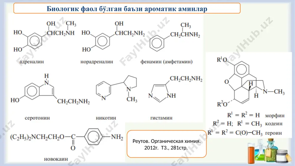 ароматик аминлар - Page 5