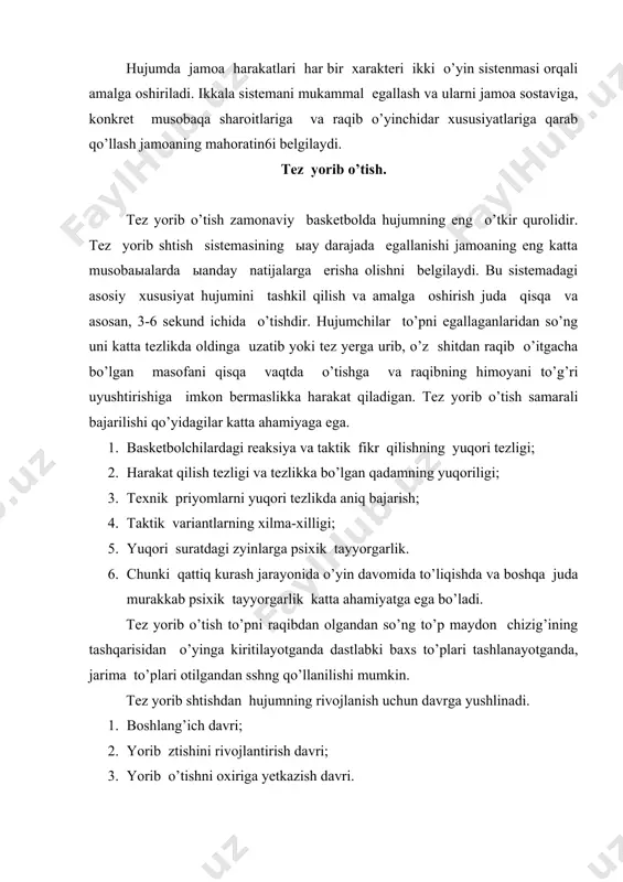 ’pni egallagan basketbolchi himoya raqibidan ozod bo’lgan bironta sherigiga uni tezlik bilan uzatiladi. yorib o’tishni rivojlantirish davri hujumchilarning maydon o’rtasida bajaridigan harakatlarni o’z ichiga oladi. birinchi guruhda harakat qilayotgan basketbolchilar to’p bilan yoki tzpsiz harakat qilayotganliklardan qatiy nazar, raqib himoyasini yorib o’tishga va hujumni yakunlash uchun sharoit yaratishga ko’proq kuch sarf qiladilar. to’pni savatga otish ham birinchi , ham ikkinchi guruhdagi basketbolchilar tomonidan bajarilishi mumkin. bunda shit oldiga o’tib otish, o’ta masofalardan sakraganda otish va shitdan sapchib qaytgan to’plarni savatga otish usullar qo’llaniladi. adabiyotlar 1. i.a.karimov “xalqimizning yo’li mustaqillik ozodlk va tup islohatlar yo’lidadir”. toshkent‑o’zbekiston 1996 yil. 2. i.a.karimov “barkamol avlod orzusi” o’zbekiston milliy ensklopediyasi. davlat ilmiy nashriyoti.toshkent 2000 yil. 3. basketbol. pod.redaksiya dotsenta n.v. semashko, m:fis 1976 yil. 4. material sentalnogo gosudarstvennogo arixiva. uz. 5. basketbol. tuzuvchilar dotsent a.sh. kosimov, dotsent o.t. rasulov , x.a. ismatullayev, toshkent – o’qituvchi ‑1986 yil
