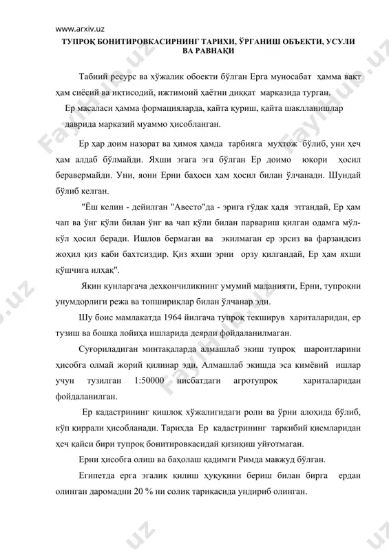 қоплаш учун ер эгаларидан алоҳида ер солиғи олинган. қадимги рус давлатларида деҳқонлар биринчи бонитировкачилар бўлганлар. улар ҳозирги замон илмига эга бўлмаган бўлсаларда, яoни тупроқнинг механик таркиби, гумус, шўртоблиги ва бошқа хосса ва хусусиятларини билмаган бўлсаларда қора ва қорамтир ранглардаги тупроқларни биринчи ўринга, бўз, оч бўз рангли тупроқларни кейинги ўринларга, оқ тупроқларни эса унумсизлар қаторига қўйганлар ва шу аснода жойлашганлар ҳамда деҳқончилик қилганлар. деҳқонлар тупроқни баҳолашда ҳар хил атамалар ва сермазмун сўзлардан фойдаланишган. масалан; қаерда подзол бўлса, ўша жойда муҳтожлик, қора ер - оқ нон. оқ ер тезроқ камбағаллашади ва бошқалар. иван грозний даврида ҳам ерларни ҳисобга олиш мақсадида махсус буйруқлар берилган ва хизмат кўрсатган одамларга яхшироқ ерлардан жой бериш мақсадида бу ҳисоб-китоблар ва ёзувлардан фойдаланилган. шу даврдаги рўйхатга олувчиларни ишлари ер тўғрисидаги дастлабки, нисбатан тўлиқ маoлумотларни қамраб олган. бу ёзувларда жойнинг географик шароити, иқтисодий кўрсаткичлари, шаҳар, қишлоқлар тўғрисидага маoлумотлар, релpеф, аҳоли ўз аксини топган. ерни сифати тўғирисидаги маoлумотлар ҳам берилган. …