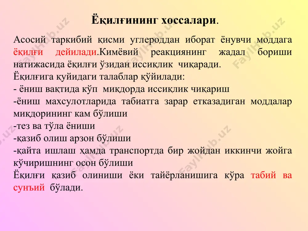 да 6,5% гача, суюқ ёқилғида эса 25% гача етади. газдаги водород ва углероднинг умумий миқдори 0,3 дан 95% гача с ва н2 бирикма ҳолида, яъни метан (сн4) гази кўринишида кўпроқ учрайди. ёқилғининг табиатда ҳосил бўлиш даврида унинг таркибий қисмидаги кимёвий элементлар миқдори ҳам ўзгариб боради. айрим кимёвий элементлар миқдори камайса, айримлариники ортади. масалан, антрацит таркибида 93% углерод бўлса, ёғочда 49% ни ташкил этади. ёқилғининг таркибий қисми фоиз(%) ларда ифодаланади, яъни унинг иш, қуруқ, ёнувчи, органик қисмларини ташкил қилган кимёвий элементлар йиғиндиси ҳар бир ҳолат учун 100% деб қабул қилинади: ёқилғининг иш қисми қуруқ масса қисми ёнувчи масса қисми органик масса қисми ёқилғи таркибида углерод қанча кўп бўлса, кислород шунча кам бўлади ва аксинча. кислород миқдорининг ёқилғи таркибида ортиши унинг иссиқлик беришини пасайтиради. ёқилғи таркибидаги кимёвий элементларнинг реакцияга кириши (ёниши)да ҳар хил миқдордаги иссиқлик ажралади. ёқилғи турлари ёқилғилар қаттиқ, суюқ ва газ холатида бўлади. қаттиқ ёқилғига тошкўмир, торф, ёнувчи сланецлар, кокс, …