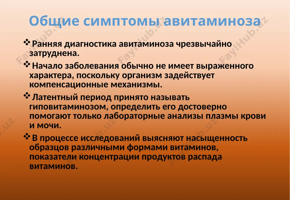 ной диеты и здорового образа жизни. дефицит питательных веществ и витаминов следует учитывать, наблюдая следующие нарушения в состоянии ребенка: сниженная активность, потеря интереса к окружающему миру; недостаточность аппетита, расстройства пищеварения; нарушения в работе иммунной системы. неполноценное питание женщины во время вынашивания младенца, отсутствие отдыха и нервные перегрузки становятся причиной развития врожденного авитаминоза. особенно опасны: недостаток витамина а, приводящий к неправильной закладке зрительного нерва, катаракте и слепоте; авитаминоз группы в, являющийся причиной отсутствия рефлексов согласно возрасту, нарушения нервной деятельности и регуляции работы внутренних органов; отсутствие необходимого количества витамина д, что провоцирует возникновение нарушений в образовании костной ткани, формировании скелета, психомоторном развитии. причины развития авитаминоза существует две основных формы авитаминоза в зависимости от причин его появления. эндогенный авитаминоз развивается на фоне хронических патологий, чаще всего связанных с неправильной работой механизмов всасывания и усвоения нутриентов, дисбактериозом, нарушением синтеза некоторых групп витаминов. к развитию этой формы заболевания нередко приводит длительный прием антибиотиков, химиотерапия. такую …