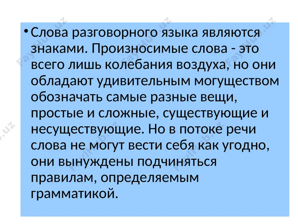 искусственные международные языки - Page 5