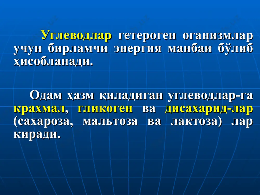 ил бўлгунча бўладиган босқичлар. биринчи босқич реакцияларида гексозага фосфат қолдиқлари қўшилади ва триозага айланади. бу типдаги реакцияларни қуйи-даги ферментлар катализлайди: гексокиназа ёки глюкокиназа (1); фосфоглюкоизомераза (2); фосфофруктокиназа (3); альзолаза фруктоза-1-6-бифос-фат (4); фосфотриоизомереза (5). глюкоза парчаланишининг иккинчи босқич реакциялари атф синтези билан боғлиқ иккинчи босқич реакция-ларини қуйидаги ферментлар катализлайди: глицеральдегидфосфат дегидрогеназа (6); фосфоглицерокиназа (7); фосфоглицеромутаза (8); енолаза (9); пируваткиназа (10). анаэроб гликолиз одам ва ҳайвон организми ҳужайраларида лактатдегидро-геназа (лдг) ферменти кенг тарқалган бўлиб, у пируватнинг лактатга айланишини қайтар катализловчи фермент бўлиб ҳисобланади. глюкозани пукга айлантирув-чи ўнта цитозол ферментлари лдг билан биргаликда ана-эроб шароитда атф синтезлаш қобилиятига эга. бунда водо-роднинг акцептори вазифаси-ни пук бажариб, сут кислота-си (лактат) га айланади. гликолизнинг биологик аҳамияти энергияга бой фосфат боғларини ҳосил қилишдир. бунда жараённинг бошланишида 2 моль атф сарф бўлади, кейинчалик 4 моль атф ҳосил бўлади. шундай қилиб, анаэроб гликолизда энергия самарадорлиги 2 моль атф бўлади. гликолизнинг умумий схемасини қуйидагича тасвирлаш мумкин: с6н12о6+2н3ро4+2адф= =2сн3-снон-соон+2атф+2н2о айнан шундай …