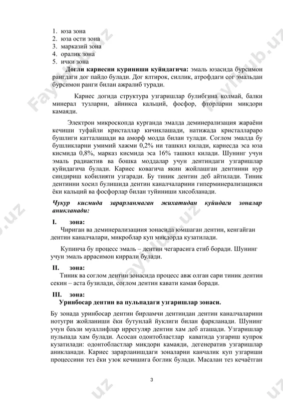 ат эмал ва дентинда булмасдан пульпада хам булади. ок догли кариесда зарарланган кисм поляризация микроскопда зарарланган учок асоси эмални ташки юзасига каралган учбурчак шаклида куринади. зарарланган кисмда нурларнинг синиши хар хил булади, унда куйидаги зоналар куринади: 1. юза зона 2. юза ости зона 3. марказий зона 4. оралик зона 5. ички зона догли кариесни куриниши куйидагича: эмаль юзасида бурсимон рангдаги дог пайдо булади. дог ялтирок, силлик, атрофдаги сог эмальдан бурсимон ранги билан ажралиб туради. кариес догида структура узгаришлар булибгина колмай, балки минерал тузларни, айникса кальций, фосфор, фторларни микдори камаяди. электрон микроскопда курганда эмалда деминерализация жараёни кечиши туфайли кристаллар кичиклашади, натижада кристаллараро бушлиги катталашади ва аморф модда билан тулади. соглом эмалда бу бушликларни умимий хажми 0,2% ни ташкил килади, кариесда эса юза кисмида 0,8%, марказ кисмида эса 16% ташкил килади. шунинг учун эмаль радиактив ва бошка моддалар учун дентиндаги узгаришлар куйидагича булади. кариес ковагича якин жойлашган дентинни нур синдириш кобилияти узгаради. …