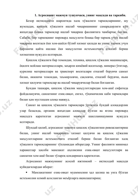 иш ва унга бўлган истеъмолни илмий асосланган меъёрларга яқинлаштириш; · аҳолини қишлоқ хўжалик хом – ашёсидан тайёрланадиган озиқ-овқат бўлмаган товарларга бўлган талабини қондириш; · агросаноат мажмуи корхоналарини ривожлантиришнинг интенсив шаклига ўтказиш ва шу асосда пировард маҳсулот ишлаб чиқаришни ўстиришни таъминлаш; · барча тармоқ ва корхоналарда мавжуд ресурслар потенциалидан фойдаланишни яхшилаш ва шу асосда ишлаб чиқариш самарадорлигини ошириш; · ташқи савдо обороти структурасини, озиқ-овқат маҳсулотларини кўпроқ четга чиқариш ҳисобига ўзгартириш. агросаноат мажмуи ўз ичига учта соҳани қамраб олади: биринчи соҳага, қишлоқ хўжалигини таъминлайдиган саноат тармоқлари, шунингдек, енгил, озиқ-овқат саноати ва ишлаб чиқариш воситаларини тайёрлаш тизими киради. саноатнинг бу тармоқлари ишлаб чиқариш жараёнини ресурслар билан таъминлайди, қишлоқ хўжалигини саноатлаштириш учун ва тайёрловчи тизим ва қайта ишловчи саноатда техника тараққиёти учун база яратади. бундан ташқари саноат тармоқлари, қишлоқ хўжалиги маҳсулотини ишлаб чиқаришнинг даврийлигини таъминлагани ҳолда, қишлоқ хўжалигига хизмат қилишнинг кўп вазифаларини ўз зиммасига олади. шу асосда мамлакат ишлаб чиқарувчи кучларини сифат жиҳатдан қайта …