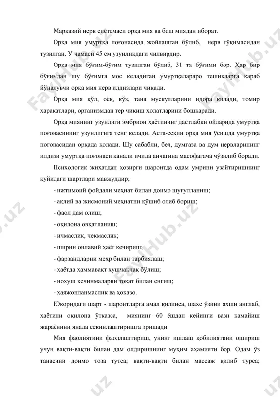 одам умрини узайтиришнинг қуйидаги шартлари мавжуддир; - ижтимоий фойдали меҳнат билан доимо шуғулланиш; - ақлий ва жисмоний меҳнатни қўшиб олиб бориш; - фаол дам олиш; - оқилона овқатланиш; - ичмаслик, чекмаслик; - ширин оилавий ҳаёт кечириш; - фарзандларни меҳр билан тарбиялаш; - ҳаётда ҳаммавақт хушчақчақ бўлиш; - нохуш кечинмаларни тоқат билан енгиш; - ҳаяжонланмаслик ва ҳоказо. юқоридаги шарт - шароитларга амал қилинса, шахс ўзини яхши англаб, ҳаётини оқилона ўтказса, миянинг 60 ёшдан кейинги вазн камайиш жараёнини янада секинлаштиришга эришади. мия фаолиятини фаоллаштириш, унинг ишлаш қобилиятини ошириш учун вақти-вақти билан дам олдиришнинг муҳим аҳамияти бор. одам ўз танасини доимо тоза тутса; вақти-вақти билан массаж қилиб турса; фарзандларини, невараларини эркалатса, ўйнатса; кино, театр, музей томошаларига чиқиб турса; меъёрида ва содиқ дўстлар билан овқатланса; севимли китоб ва жарида ҳамда рўзнома ўқиса; ёқимли ашула, музика тингласа; узлуксиз равишда тоза ҳавода юрса, жисмоний ҳаракат қилса; ўз касби, кундалик бажарган юмушидан рози бўлиб, роҳатланса, ўзини яқин …
