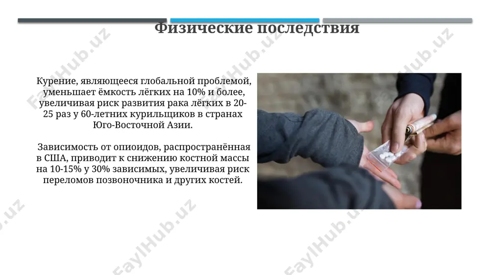 проблемы наркотической зависимости - Page 4