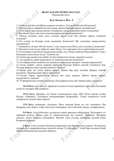 riaхovskiу testi. — DOCX