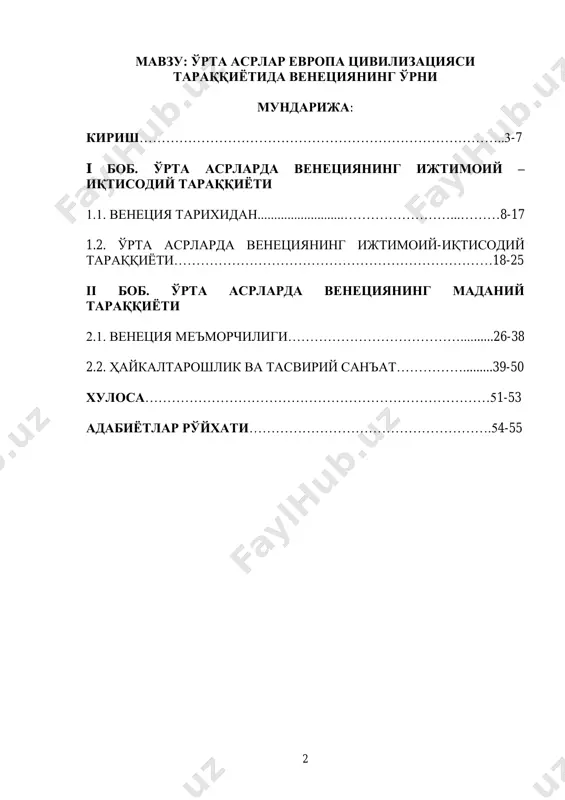 енецияни икки қисмга ажратади. каналнинг узунлиги 3800 м, кенглиги 30 дан 70 метргача, чуқурлиги 6 метр. ўрта асрларда венеция республикаси денгизда ҳукмронлик қилган қудратли шаҳар эди. шаҳарни зодагонлар ва савдогарлар бошқарарди. бундан ташқари венеция салиб юришлари учун бошланғич нуқта вазифасини бажарган эди. уйғониш даврида венеция санъатнинг тараққий топиш марказларидан бири бўлиб қолди. машҳур сайѐҳ марко поло ҳам 1 ўзбекистон миллий энциклопедияси. 2 т. - т.: ўбекистон миллий энциклопедияси давлат илмий нашриѐти. - б. 428 4 венециялик эди (венециянинг замонавий аэропорти бугунги кунда унинг номи билан аталади). венеция уйғониш даври ҳақида алоҳида тўхталиб ўтиш зарур. венеция бу даврда бой, гуллаб – яшнаѐтган савдогарлар республикаси эди. венеция герби- авлиѐ маркнинг қанотли шери ўрта ер денгизи сувлари устида ҳукмронлик қиларди. итальян шаҳарларининг ўзаро урушларидан венеция чеккада турарди, унинг турмуши ва тузуми мутлақо мустақил эди. венециядаги уйғониш умумиталия уйғониш даврининг алоҳида ва ўзига хос қисмидир. бу ерда у кечроқ бошланди ва узоқроқ давом этди. …