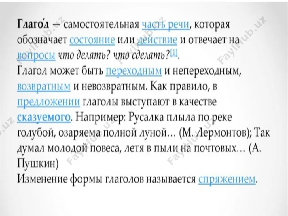 глагол как часть речи - Page 2