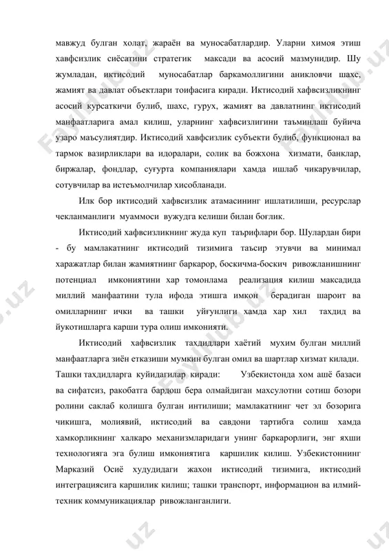 рсларининг алохида асосий турларининг чекланганлиги; иктисодиётдаги булган юкори демографик юк, айникса айрим худудларда; ишлаб чикаришнинг юкори харажатларига ва ракобатбардош булмайдиган махсулот ишлаб чикаришга олиб келадиган иктисодиётнинг куп тармокларидаги ишлаб чикаришнинг паст техник даражаси; иктисодиёт сохасида янги хукукий базани ва унинг амалга ошириш механизмларини шаклланишининг тугалланмаган; эски иктисодий фикрлаш ва буйрукбозлик тизимига асосланган бошкариш сарфлари рецидивларининг сакланиб колиши, хужалик фаолияти механизмлари ва бозор принципларини алохида бошкарув звенолари томонидан етарли даражада кабул килинмаслиги; иктисодиётнинг турли соха ва секторларидаги бозор узгаришлари динализми ва ривожланиш даражаларидаги узилиши, шунингдек, кишлок ва шахар орасида; бозор инфраструктурасининг ривожланганлиги; пул муомаласи, молия банк-кредит ва валюта тизимидаги баркарорлик хавфи; иктисодий сохада жиноятнинг таркалиши, хужалик юритувчи субъектлар хукукий химояси механизмининг мукаммал эмаслги. иктисодий хафвсизликни таъминлашнинг асосий йуналишлари миллий манфаат устиворлигига, реал ва потенциал хавфга боғлик холда аникланади ва уз ичига куйидагиларни олади. - бозор иктисодиётининг ва хукукий мулкдорлар синфини шакллантиришга каратилган бозор ислохатларини боскичма-боскич утказиш; - хусусий тадбиркорлик, урта ва …