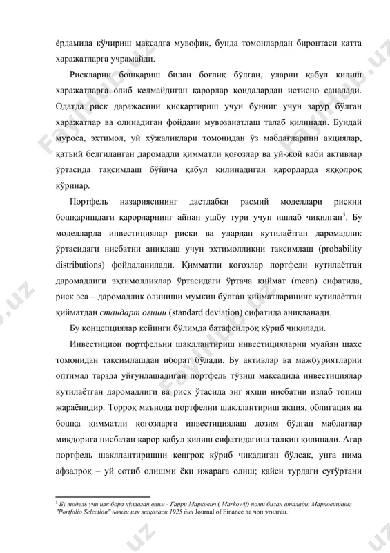 бунинг устига, оила ҳаётийлик даврининг дастлабки босқичларида қўйилмалар рисклилигини пасайтирадиган қимматли қоғозлар кейинги босқичларда умуман бошқача самара бериши мумкин. оилавий турмушни энди бошлаётган ёш оила учун уй харид қилиш ва шу уйни гаровга қўйган ҳолда ссуда олиш оптимал қўйилма ҳисобланади. нафақага чиқиш ёши арафасидаги эр-хотин учун уйни сотиш ва олинган пул маблағларини қимматли қоғозларга қўйилма сифатида киритиш оптимал бўлиши мумкин, бу уларга то ҳаётининг охиригача мунтазам ва барқарор пул тушумлари таъминлаши мумкин. ҳаётни суғўрта қилиш масаласини кўриб чиқамиз. фараз қилайлик, бизнинг олдимиза икки киши турибди1: қўлида вояга етмаган фарзандлари бўлган мириам ҳамда оиласи ва бошқа боқимандалари бўлмаган, ёлғиз яшайдиган санджив. кўплаб жиҳатлардан – ёши, даромади, машғулот тури, фаровонлик даражаси ва ҳ.к. бўйича бир-биридан фарқ қилмасада, уларнинг ҳар бирида суғўрталашнинг ўз оптимал варианти мавжуд. мириамнинг мақсади – агар тўсатдан вафот этадиган бўлса, оиласи хавфсизлигини таъминлаш ҳисобланади, шу сабабли унга полис эгаси оламдан кўз юмган ҳолатда унинг фарзандларига пул маблағлари тўланиши кўзда …