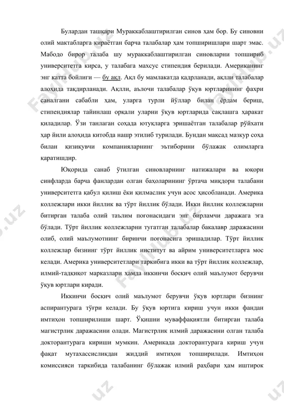 ш мактаблари — олий мактабгача мана шундай босқичларга эга. японияда таълим тизими япония таълимининг шаклланиши 1867—1868 йилларда бошланган. япония ўз олдига икки вазифани: 1—бойиш, 2-ғарб технологиясини япония ишлаб чиқаришига киритиш масаласини қўяди ва бу ишни амалга ошириш учун биринчи галда таълим тизимини тубдан ўзгартириш кераклиги айтилади. 1872 йили «таълим ҳақида қонун» қабул қилинди. бунда япон таълими ғарб таълими билан уйғунлаштирилади. 1908 йил японияда бошланғич таълим мажбурий 6 йилликка айлантирилди. 1893 йили касб йўналишидаги дастлабки коллеж пайдо бўлди. 1946 йили қабул қилинган конституция фуқароларнинг таълим соҳасидаги ҳуқуқ ва бурчларини белгилаб берди. унда барча болалар бепул умумий таълим олишлари шарт эканлиги белгилаб қўйилган. ҳозирги замон япон таълим тизимларининг таркиби қуйидагича: боғчалар, бошланғич мактаб, кичик ўрта мактаб, юқори ўрта мактаб, олий таълим тизимларига кирувчи ўқув юртлари. болалар ёш хусусиятларига қараб 3, 2, 1 йиллик таълим курсларига жалб қилинади. японияда мактабгача таълим муассасаларининг 59,9% хусусий, 40,8% муниципал, 0,3% давлатникидир. мажбурий таълим. таълимнинг поғонаси 6 …