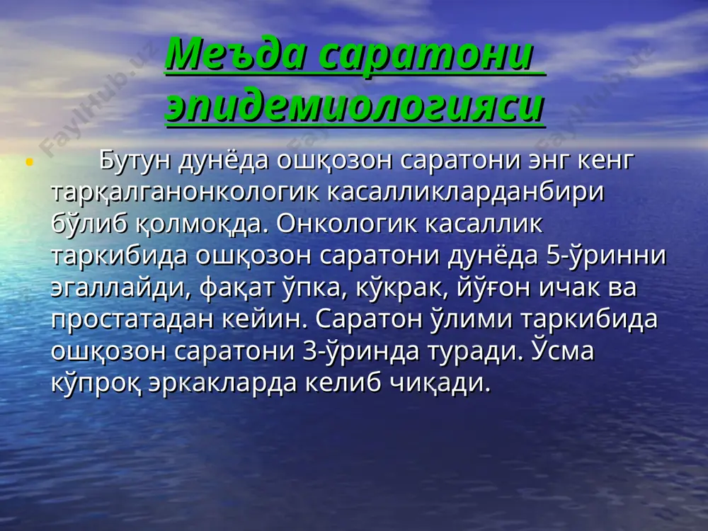тероэнтеро анастомоз меъданинг паллиатив субтотал резекциялари касалликнинг iii-iv босқичларида химиотерапия 1. неоадъювант полихимиотерапия т3-4n1-2m0 бўлган ҳолларда 2. адъювант полихимиотерапия t3-4n1-2m0-1 бўлган ҳолларда 3. паллиатив полихимиотерапия t4n1-3m0-1 бўлган ҳолларда 4. адъювант монохимиотерапия t3-4n1-2m0-1 бўлган ҳолларда нур терапияси радикал нур терапияси. кардиоэзофагеал соҳа саратонида t4n1-3m0-1. дтгт +брахитерапия род 2 гр, сод 40 гр операциядан кейинги нур терапияси. t4n1-3m0-1 бўлган ҳолларда. дтгт род 2 гр, сод 40 гр