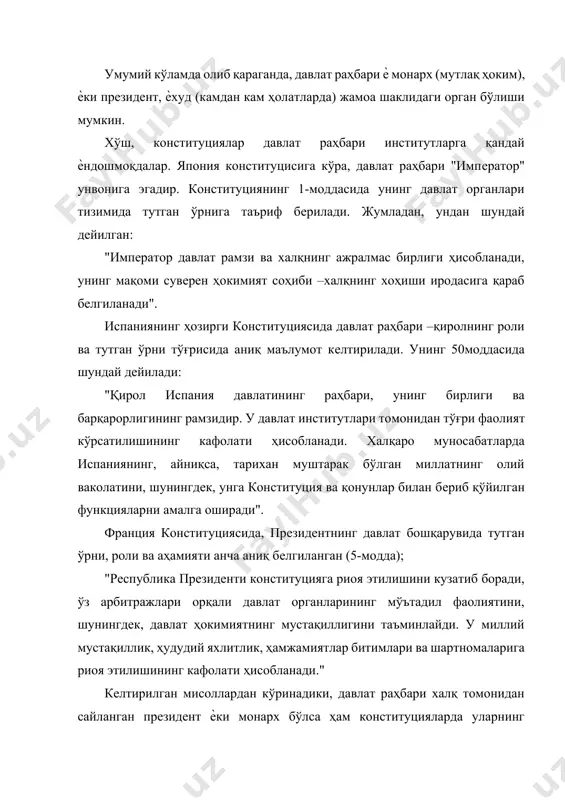 осида маълум тадбирлардан ўтиб, фуқаролар ва бошқа давлатлар томонидан давлат раҳбари сифатида эътироф этилган тақдирдагина, қонуний ўз лавозимига киришган ҳисобланади. қонунийлаштириш усуллари турлича бўлиши мумкин: агар республика бўлса, сайланган президент, агар монархия бўлса, ўз лавозимини мерос тариқасида олган монарх давлат раҳбари бўлади. давлат раҳбари ҳокимиятни зўрлик билан эгаллаб олган бўлса, ноқонуний ҳисобланади. бундай ҳолатларда ҳам давлат раҳбари давлат механизмининг қолган бўғинларини ҳам ўзига бўйсундириб, давлат бошлиғи функциясини бажариши мумкин. ноқонуний давлат раҳбари диктатор, ѐки куч ишлатиб ҳокимиятни босиб олган ҳарбий хунта бўлиши мумкин. давлат механизми тизимида давлат раҳбарининг ўрни тўғрисидаги масала жуда мураккаб. унинг ҳақиқий ўрнини белгилашга ҳаракат қилганингизда ҳар сафар истисно қоидаларга, қарама-қарши фикрлар ва мисолларга дуч келиш мумкин. кўпинча давлат раҳбарини ижро ҳокимиятига тегишли эканлигини ишонч билан таъкидлайдилар. ақшнинг жаҳонга машҳур конституциянинг 2-моддасида ижро ҳокимияти ақш президентига тегишли деб баҳоланган, фикримизча, давлат раҳбари институти кўпчилик ҳолатларда алоҳида мустақил комплексни ташкил қилиб, ҳокимиятнинг бирор тармоғига уни киритишга ҳаракат қилиш …