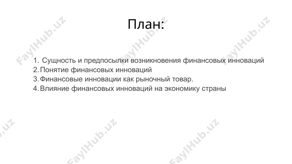 iknovenii novix finansovix instrumentov: jelanii izbejat bolee strogix ogranicheniy, chem te, s kotorimi stalkivayutsya firmi iz drugix sfer ekonomiki. nekotorie aspekti sushnosti finansovix innovatsiy: dopolnenie traditsionnix metodov plateja nalichnimi ili chekami i uvelichenie skorosti obrasheniya deneg. rasshirenie vozmojnostey kreditovaniya. sozdanie novix visokolikvidnix aktivov (kvazidengi), chto sposobstvuet rasshireniyu bazi likvidnosti v strane. kak samostoyatelnaya ekonomicheskaya kategoriya finansovaya innovatsiya imeet sleduyushie otlichitelnie osobennosti: 1. obyazatelnost prodaji novogo finansovogo produkta na rinke finansovix innovatsiy. 2. obyazatelnost realizatsii finansovoy operatsii na rinke ili vnutri xozyaystvuyushego sub'ekta. 3. funktsionalnaya zavisimost finansovoy innovatsii ot vremeni. 4. osobennost samogo finansovogo produkta, kotoraya virajaetsya, vo-pervix, v nalichii edinichnogo i massovogo sprosa, vo-vtorix, v funktsionirovanii limitirovannogo i nelimitirovannogo produkta, v-tretix, v sushestvovanii produkta v forme imushestva i v forme imushestvennix prav. zavisimost finansovoy innovatsii ot vremeni oznachaet, chto kajdaya innovatsiya imeet svoy jiznenniy tsikl. finansovaya innovatsiya — eto realizovanniy v forme novogo finansovogo produkta ili operatsii konechniy rezultat innovatsionnoy …