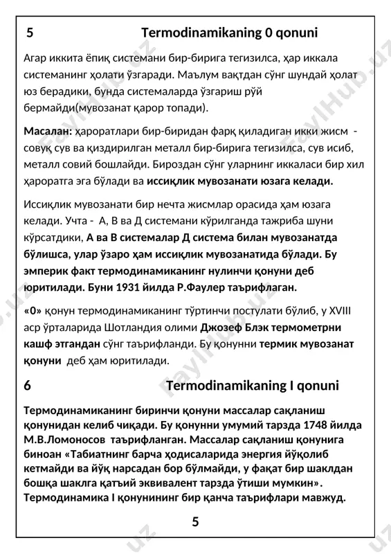 ик унинг ички энергияси ўзгаришига сарф бўлади. р=const - изобарик жараёнда qр=δu+ pδv=u2 – u1+ р(v2 – v1)=( u2+ рv2) – (u1+ рv1) бундан ( u2+ рv2) = н2 (u1+ рv1) = н1 qр= н2– н1=δн, яъни системага берилган иссиқлик унинг энтальпияси ўзгаришига сарфланади. qт= const – адиабатик жараёнда -δu=a система ички энергиясининг камайиши ҳисобига иш бажаради. термодинамиканинг биринчи қонунидан шундай хулоса чиқариш мумкин: энергия сарфламай туриб иш бажариб бўлмайди. абадий ишлайдиган двигателнинг бўлиши мумкин эмас. 7. tеrmokimyo. gеss qonuni маълумки, кимёвий реакциялар, физикавий жараёнлар иссиқлик ажралиши ёки ютилиши билан боради. !!!ўзгармас хажм ёки ўзгармас босимда бораётган қайтмас жараёнларда доимий ҳароратда ажралиб чиққан ёки ютилган иссиқликнинг максимал миқдори шу жараённинг иссиклик эффекти дейилади. кимёвий реакциядаги иссиқлик эффектини ўрганувчи термодинамиканинг бир бўлими – термокимёдир. термокимё – кимёвий реакциялар иссиқлик эффектларини; моддаларнинг бир агрегат ҳолатдан иккинчига ўтишидаги иссиқлик эффектларини, бир кристалл ҳолатдан бошқасига ўтишдаги энергия эффектини; модда ҳамда системалар иссиқлик сиғимларини ўрганади. …