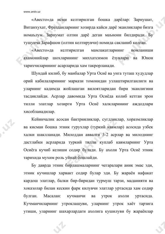 жасида бу ирк вужудга келган. милодий 1 мингйилликнинг урталарида монголоид иркли турк кабилаларининг кучиши содир булади. аммо дастлабки даврларда бу жараён унчалик катта ахамиятга эга булмайди. кейинги асрларда урта осиё икки дарё оралиги иркининг ривожланиши давом этади ва хозирда бу ирк катта узгаришларни уз бошидан кечирган. урта осиё тарих фанида узбек халкининг келиб чикишига замин яратган урта осиё икки дарё оралиги иркининг каерда ва качон вужудга келганлиги тугрисида аник бир фикр йук. биринчи гурух олимларнинг фикрига кура урта осиё икки дарё оралиги ирки айнан шу худудда 6-8 минг йил олдин пайдо булган. иккинчи гурух олимлар эса бундан 3 минг йил олдин, учинчи гурух олимларнинг фикрига кура эса бу ирк 16 асрда шайбонийлар давлатининг шаклланиши даврида пайдо булгандир. антропологик тадкикотлар натижасида, антропологик материаллар асосида шу нарса аникланганки урта осиё икки дарё оралиги ирки бундан 2200-2300 йил олдин пайдо булган. катор илмий ишларда узбек халки шаклланишининг 8 та асосий даври кайд этилади. …