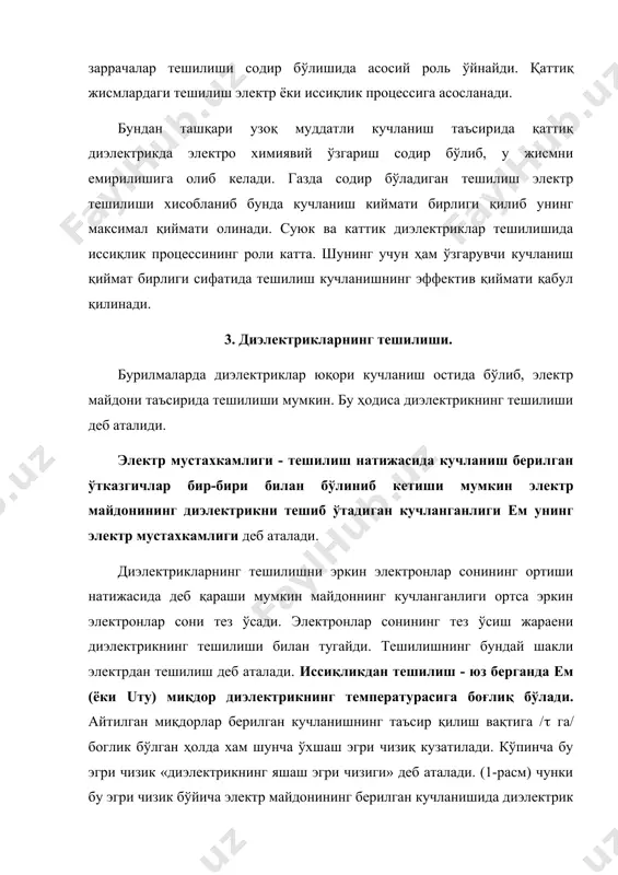 электр хоссаларини бахолашда имкон берадиган асосий электр характеристикалардир. фойдаланилган адабиётлар: 1. и.носиров «материалшунослик» тошкент ўкитувчи 1994 й. 2.м.т.нормуродов, б.е.умирзоков, и.п. пармонкулов «электротехника материаллари ва қурилмалари технологияси». тошкент. мехнат. 2004 й. 3. в.а.мирбобоев «конструкцион материаллар технологияси». 4. ш.м. камолов, а.ш. ахмедов “электротехника материаллари” т.1994 й. 5. ш.м. камолов, а. ш. ахмедов “диэлектриклар” ўқит. тошкент 1990 й. 6. тареев б. м. “физика диэлектрических материалов” м. энергия 1982 й. 7. в. е. китаев “электротехника ва электроника асослари” т.1984 йил. 1. н г дроздов, н в никулин “электр материалларини урганиш” тошкент. 1985 й. 9. мозберг р к “материловедение” учеб. пос. м. выс. школа. 1991 г. _1074678677.unknown