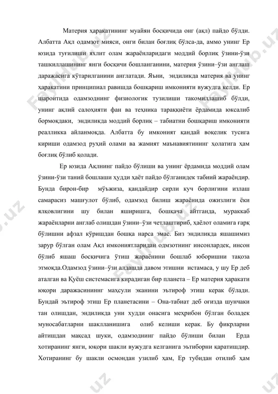 ишончга содиқ қолиш) керак бўлади. бу ишонч ва эътиқод янги давр – ақл соҳаси ва унинг ҳусусиятларини англаб олиш, одамзод истиқболида пайдо бўлган ва тобора қуюқлашиб бораётган “қора булутлар” офатидан сақланиб қолиш йўллари, воситалари, услубларини излаш ва уни топиш маъсулиятини ҳар бир ақл соҳиби – одам зиммасига юклайди. одамзоднинг пайдо бўлиши ҳақидаги афсонавий (мифологик) ва диний тасаввурлар минг йиллар давомида ижтимоий ва индивидул онг мазмун- моҳиятини белгилаб келди. ҳозирги даврда ҳам дунё аҳолисининг асосий кўпчилиги ўз “мени”ни диний онг нуқтаи назаридан англашга интилиб келади ва албатта бу интилиш жараёнида инсон (жамиятлашган индивид) сифатларини ўзида гавдалантиришига ҳаракат қилади. диний онг туфайли индивид муайян йўналиш (конфессия)даги динни эътироф этиш, унга эътиқод қилиш доираси учун умумий бўлган феъл-атворни ўзлаштиради, ушбу йўналишда ҳаёт маъноси ва мақсад- муддаосини англаб олишга интилади. жаҳон динларининг муқаддас китобларида илгари сурилган ва олий ибтидо – худо номи билан айтилган ғояларнинг асосий мазмуни одамнинг инсонга айланиши учун имкон туғдирадиган феъл-атворни …