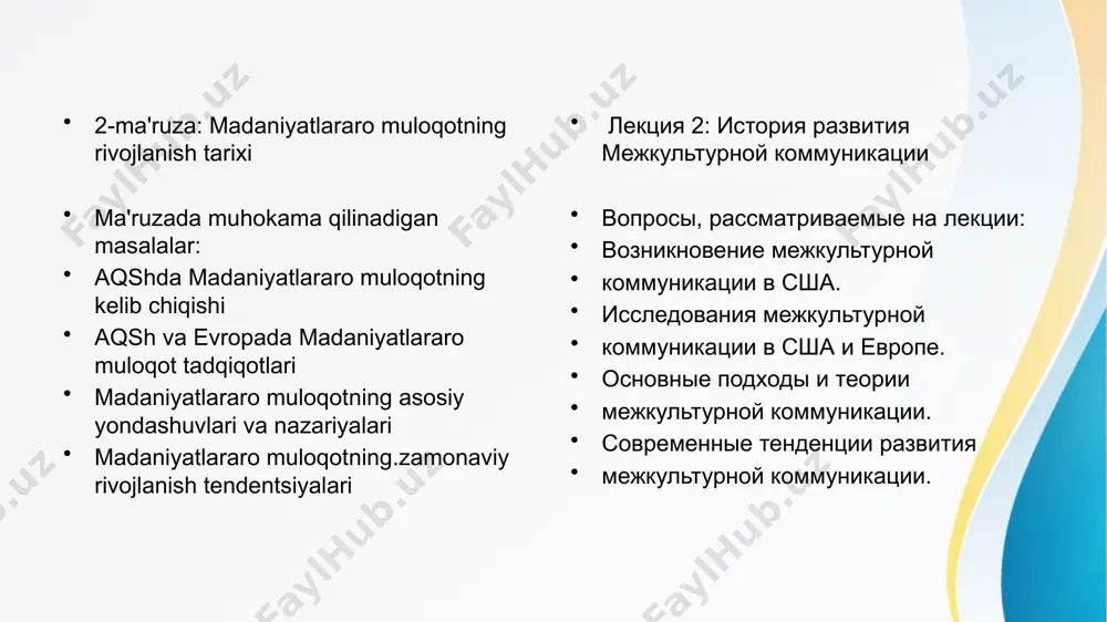 alqlar va davlatlar bilan almashinuvi imzolandi 3. закон смита-мундта подписан в сша 7 января 1948 г. об обмене информацией и культурой с другими народами и государствами. edvard twitchell xoll (1914-2009). edvard twitchell xoll (xolle, 1914-2009 yillarda tug'ilgan). amerikalik antropolog; proksemika asoschisi (inglizcha proximity – yaqinlik) –ijtimoiy soha psixologiya va semiotika,fazo-vaqt tizimlarini .o'rganish «the silent language», 1959; «the hidden dimension», 1966; «beyond culture», 1976; «the dance of life», 1983 и др. why do we need to study intercultural communication? intercultural communication training is incredibly important to breaking down cultural barriers and building awareness of cultural norms, as well as enhancing self-awareness and communication skills what are the six reasons for studying intercultural communication? the six imperatives or reasons why we study intercultural communication peace. demographic. economic. technology. self-awareness. ethics. lenovo (l) - the peace imperative history is full of conflict. contemporary life is full of conflict. conflict over politics, religion, human …