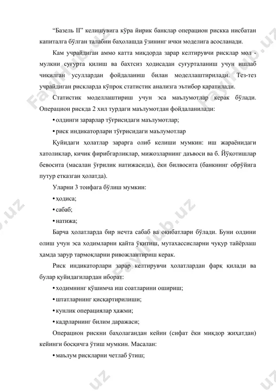 ривожланиши рискнинг иқтисодий категория сифатида юзага келишига ва субъектлар фаолиятида мустаҳкам ўрнашиб олишига имконият яратди. шунинг учун ҳам рисклар бизни туну-кун, ҳар ер ва ҳар жойда ўраб келмоқда. у бизнинг ҳаётимизда ҳар доим ҳам қочиб бўлмайдиган ва ечиш лозим бўлган бир жараён бўлиб, бирор-бир натижани юзага келишига асос бўлади. бундай натижа салбий ва ижобий бўлиши мумкин. рискнинг синоними сифатида биз ишончсизлик, имкониятсизликни, бир воқеа бўлиш-бўлмаслигини олдиндан айтиб бера олмаслик кабиларни мисол қилиб кўрсатишимиз ҳам мумкин. энди биз рискнинг туб моҳиятини кўриб чиқадиган бўлсак, “риск” сўзи испанча-португалча сўздан олинган бўлиб “сув остидаги қоя” деган маънони билдиради. шунинг учун ҳам риск хавф туғдириш эҳтимоли мавжудлигини ифода қилади. таниқли луғатчи с.н. ожеговнинг рус тили луғатида “риск” бу “муваффақиятга интилиш, бахтли ҳодиса, умид” деган маънони англатади дейилса, машҳур вебстера луғатида рискга “хавф, зарар ёки талофат кўриш эҳтимоли”, деб қаралган. в.т. севрук “риск - зарар кўриш ёки манфаатни қўлдан чиқариш билан боғлиқ эҳтимоллар ўлчамидир” деган …