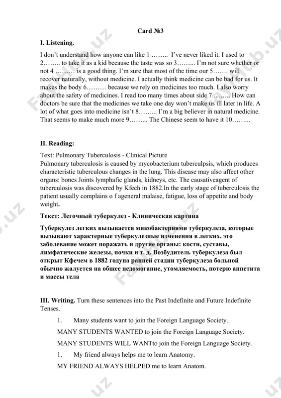 ans: bones joints lymphafic glands, kidneys, etc. the causativeagent of tuberculosis was discovered by kfech in 1882.in the early stage of tuberculosis the patient usually complains o f ageneral malaise, fatigue, loss of appetite and body weight. текст: легочный туберкулез - клиническая картина туберкулез легких вызывается микобактериями туберкулеза, которые вызывают характерные туберкулезные изменения в легких. это заболевание может поражать и другие органы: кости, суставы, лимфатические железы, почки и т. д. возбудитель туберкулеза был открыт кфечем в 1882 годуна ранней стадии туберкулеза больной обычно жалуется на общее недомогание, утомляемость, потерю аппетита и массы тела iii. writing. turn these sentences into the past indefinite and future indefinite tenses. 1. many students want to join the foreign language society. many students wanted to join the foreign language society. many students will wantto join the foreign language society. 2. my friend always helps me to learn anatomy. my friend always helped me to learn …