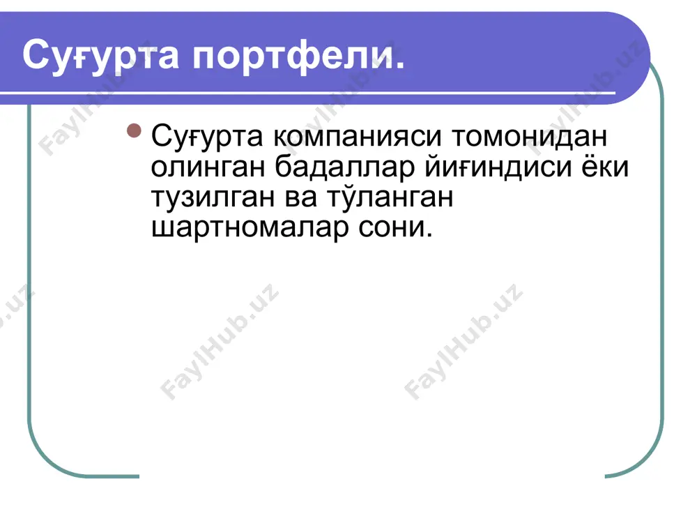 амалиётда қўлланиладиган хорижий атамалари - Page 4