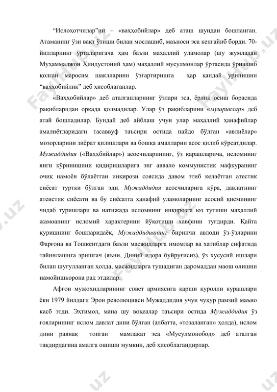ининг аниқ белгилари, мамлакатда куч йиғаётган қайта исломлашув жараёнлари «эроннинг йўлини такрорлаш»га, «мамлакатни исломнинг нурли йўлига қайтариш»га яхши имкон берар эди. томонларни иккинчи бор келиштириш (сулҳ)га собиқ муфтий муҳаммад содиқ муҳаммад юсуф (1989-1993) қарор қилди. бироқ, 1990 йил май ойида диний идорада бўлиб ўтган «ваҳҳобийлар» (ҳакимжон қори марғилоний ва абдували қори мирзоевлар бошчилигида) билан ҳанафийлар (умархон қори номангоний бошчилигида) йиғилиши муфтий эришмоқчи бўлган натижаларнинг акси билан якунланди. айни шу вақтда турли мусулмон ташкилотларининг хорижий эмиссарлари ҳам фаоллашдилар. улар «чин исломни» билишликни даъво қилиб, маҳаллий мусулмонларни ислом асослари (яъни қуръон ва ҳадис)га эмас, балки ҳанафий мазҳаби қоидаларига амал қилиб яшашда айбладилар. қолаверса, бундай ҳаракатлар фақатгина маҳаллий мусулмонлар орасига кириб олишга баҳона эди, холос ва кўпчилик тадқиқотчи-экспертларнинг қайд этишича, бу ўз мавқеи ва маҳаллий шароитдан узоқни кўзловчи сиёсий мақсадаларда фойдаланишга интилиш эди. давлат ўзининг дунёвий характерини сақлаб қолган ҳолда, мусулмонлар ўртасидаги (айниқса, фарғона водийсида) бўлиниш ва бошланаётган ихтилоф аломатлари анча катта кўламдаги …