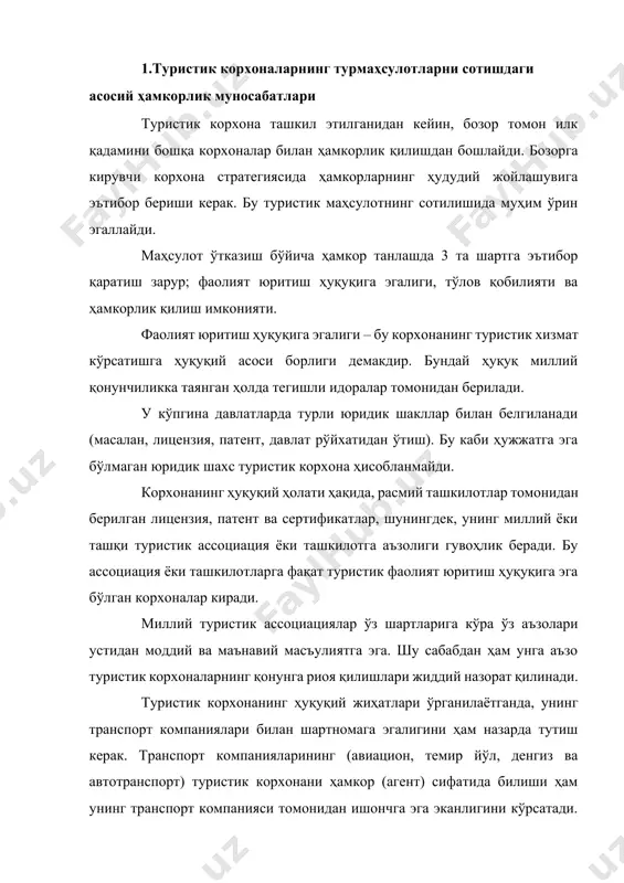 нг иш фаолияти чуқур ўрганилганда пайдо бўлади. тўлов қобилияти – корхонанинг шартнома тузишга етарлича маблағга эга эканлигини билдиради. кўпинча корхоналар ўз тўлов қобилияти етарли эканлигини исботлаш учун банкдан маблағнинг тахминий ҳисоби ҳақида ҳужжат олиб келишади. лекин, бу ҳужжатлар шартнома тузишга асос бўла олмайди. туристик корхонанинг тўлов қобилиятига банк кафолат бериши мумкин. бироқ, банк корхонанинг махсус шартномасиз бундай кафолат беришига ҳақли эмас. бу ҳолатда у корхонанинг молиявий ҳолати учун масъулиятни ўз зиммасига олган бўлади. шу сабабдан, банк кафолат бўлганда, у корхона ҳисобидан керакли сўммани олади ва уни кафолат депозити сифатида сақлайди. бу корхона учун аниқ мақсадга йўналтирилган маблағнинг мавжудлигини англатади. туристик корхона аксарият ҳолларда турагентлар билан ҳамкорлик қилишади. туристик корхона мумкин бўлган турагентни пухта танлаши, унинг ишончлилигини ва иш фаолиятини ўрганиши ва ундан кейингина у билан агентлик битимини тузиши керак. туризмда туристик корхоналар ҳамкорларни маҳсулотга қўйилган сотиш масалалари ва хусусиятларидан келиб чиққан ҳолда танлайдилар, улар ҳамкорларни танлашда қуйидаги омилларни эътиборга олишлари …