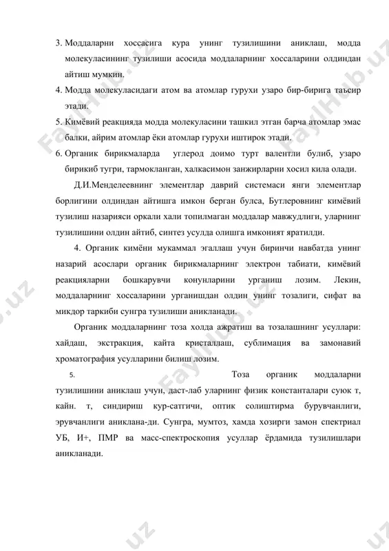 баров «органик кимё» тестли савол ва машклар т.: «укитувчи» 1993. 7. с.искандаров, а.абдусаматов, р.шоймардонов «органик химия» т.: «укитувчи» 1978. 8. и.и. гандберг «практические работу и семинарские занятия по органической химии. м.: «вусшая школа» 1978. 9. н.м. пирмухаммедов «органик химия» т.: «медицина» 1990. 10. а.абдусаматов, р.зияев, б.акбаров «кимёдан тестли саволлар ва масалалар» т.: «укитувчи» 1998.