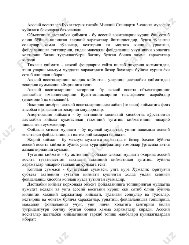 бўйича асосий восита қиймати бўлиб, унга кура манфаатдор томонлар ўртасида актив алмаштирилиши мумкин. тугатиш қиймати - бу активнинг фойдали хизмат муддати охирида асосий восита тугатилаётган вақтдаги таъминий қийматидан тугатиш бўйича харажатлар чиқариб ташланган суммага тенг. қоплаш суммасн - бу шундай суммаси, унга кура хўжалик юритувчи субъект активнинг тугатиш қиймати кушилган холда ундан кейинги фойдаланиш ҳисобга коплаш кузда тутилган суммадир. дастлабки киймат корхонада объект фойдаланишга топширилган муддатда вужудга келади ва унга асосий воситани куриш еки сотиб олиш бўйича килинган хақикий харажатлар қиймати, тўланган солиулар ва тўловлар, келтириш ва монтаж бўйича харажатлар, урнатиш, фойдаланишга топшириш, мақсадли фойдаланиш учун, уни ишчи холатига келтириш билан тўғридантўғри боғлиу булган бошқа ҳамма харажатлар киради. асосий воситалар дастлабки қийматининг таркиб топиш манбалари қуйидагилардан иборат: 1) корхона устав капиталига тахсисчилар кушган улуши, асосий воситалар қиймати - томонлар келишуви бўйича; 2) корхонанинг узида тайёрланган асосий воситалар ҳамда бошқа корхона ва шахслардан сотиб олинган воситалар қиймати келтириш, монтаж ва урнатиш …