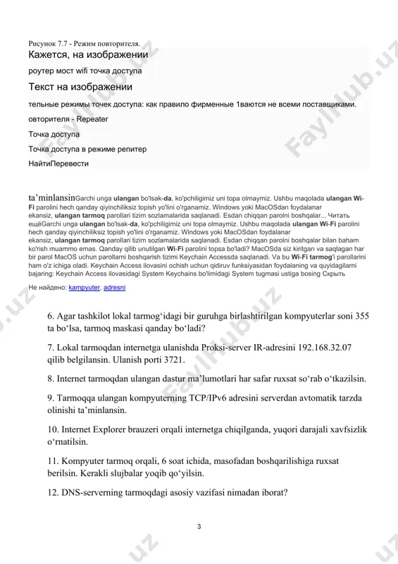 rverdan avtomatik tarzda olishi размер изображения: 960×720 сброситьвыбрать фрагмент другие размеры изображения таких же изображений не найдено сайты с информацией про изображение · 350×186 режимы и особенности их организации lektsii.org рисунок 7.7 - режим повторителя. · 350×186 министерство образования и науки республики libr.aues.kz рисунок 7.7 - режим повторителя. кажется, на изображении роутер мост wifi точка доступа текст на изображении тельные режимы точек доступа: как правило фирменные 1ваются не всеми поставщиками. овторителя - repeater точка доступа точка доступа в режиме репитер найтиперевести ta’minlansingarchi unga ulangan bo'lsak-da, ko'pchiligimiz uni topa olmaymiz. ushbu maqolada ulangan wi-fi parolini hech qanday qiyinchiliksiz topish yo'lini o'rganamiz. windows yoki macosdan foydalanar ekansiz, ulangan tarmoq parollari tizim sozlamalarida saqlanadi. esdan chiqqan parolni boshqalar... читать ещёgarchi unga ulangan bo'lsak-da, ko'pchiligimiz uni topa olmaymiz. ushbu maqolada ulangan wi-fi parolini hech qanday qiyinchiliksiz topish yo'lini o'rganamiz. windows yoki macosdan foydalanar ekansiz, ulangan tarmoq parollari tizim sozlamalarida saqlanadi. esdan chiqqan parolni boshqalar …