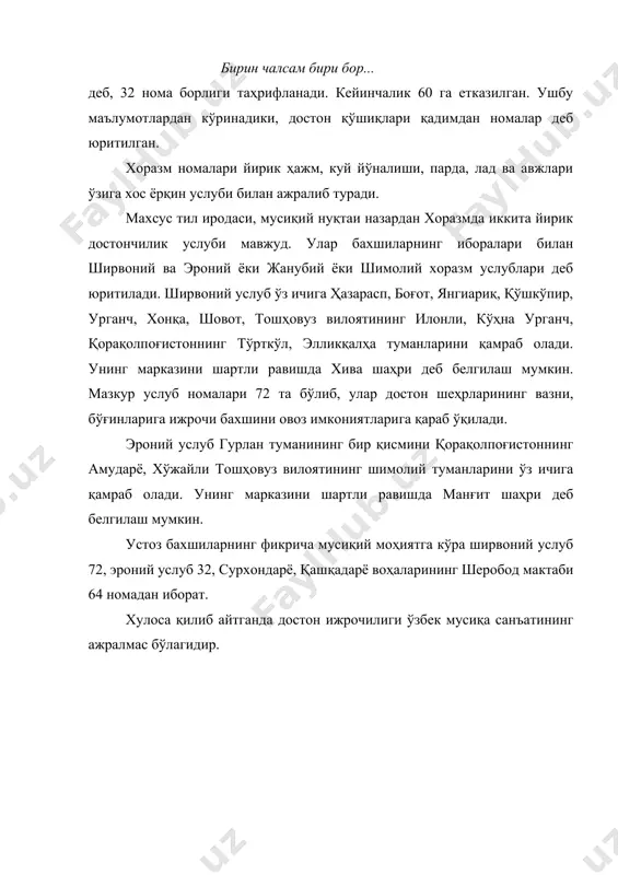 орақолпоғистоннинг амударё, хўжайли тошҳовуз вилоятининг шимолий туманларини ўз ичига қамраб олади. унинг марказини шартли равишда манғит шаҳри деб белгилаш мумкин. устоз бахшиларнинг фикрича мусиқий моҳиятга кўра ширвоний услуб 72, эроний услуб 32, сурхондарё, қашқадарё воҳаларининг шеробод мактаби 64 номадан иборат. хулоса қилиб айтганда достон ижрочилиги ўзбек мусиқа санъатининг ажралмас бўлагидир. фойдаланилган адабиётлар 1. и.а.каримов. ўзбекистон xxi аср бўсағасида: хавфсизликка таҳдид, барқарорлик шартлари ва тараққиёт кафолатлари. т., «ўзбекистон», 1997. 2. и.а.каримов. ватан саждагоҳ каби муқаддасдир. т., «ўзбекистон», 1995. 3. и.а.каримов. асарлар. 6- жилд. т., «ўзбекистон», 1998. 4. и.а.каримов. биз келажагимизни ўз қўлимиз билан қурамиз. т., «ўзбекистон», 1992.